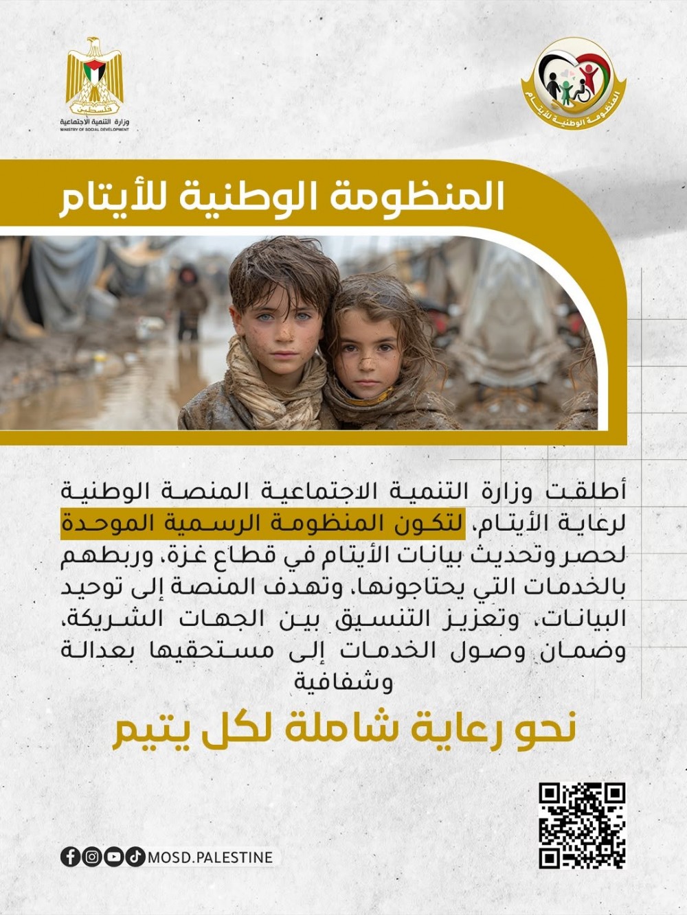 تنمية غزة: 