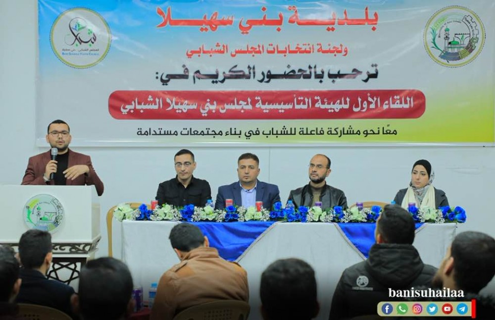 بلدية بني سهيلا تجتمع بالهيئة التأسيسية للمجلس الشبابي