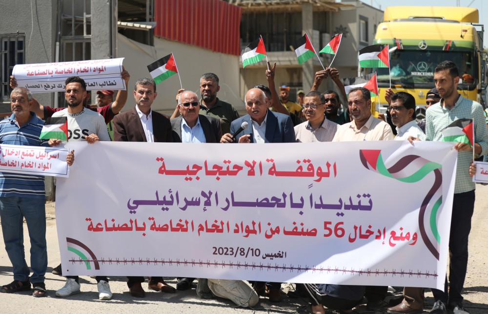 الاقتصاد تنظم وقفة احتجاجية تنديداً بسياسة الحصار