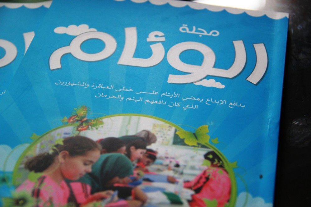 مجلة الوئام