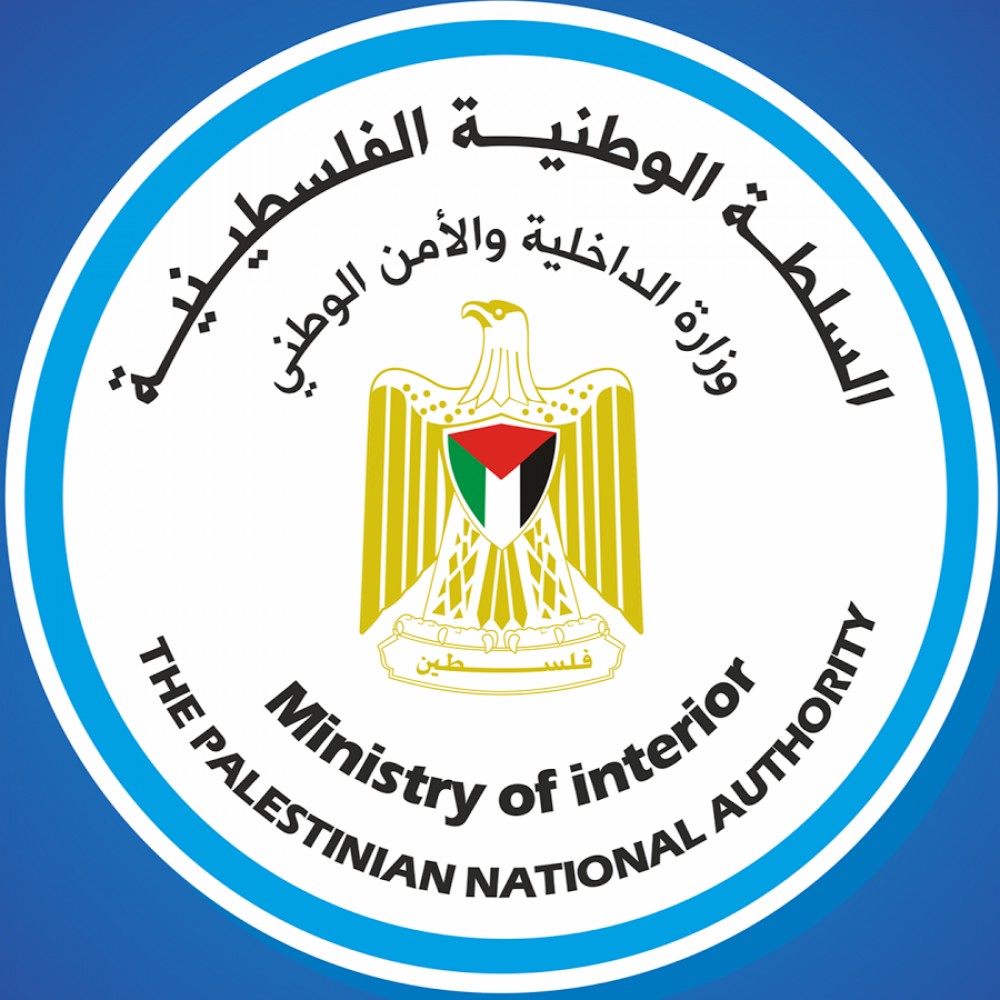 وزارة الداخلية ارشيف