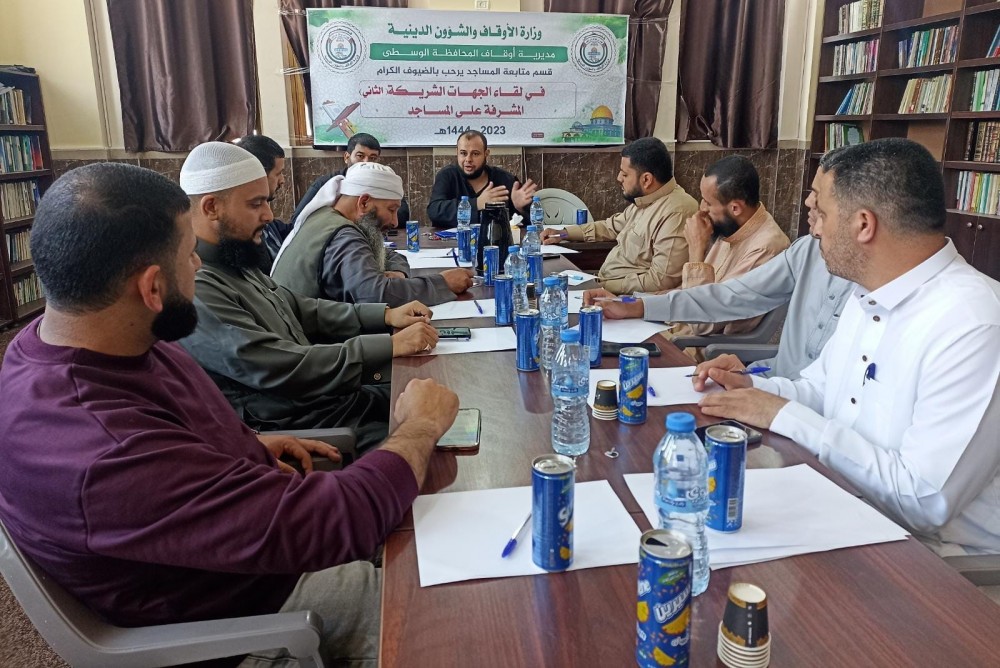 أوقاف الوسطى تنظم لقاءً خاصًّا مع الجهات الشريكة المشرفة على المساجد