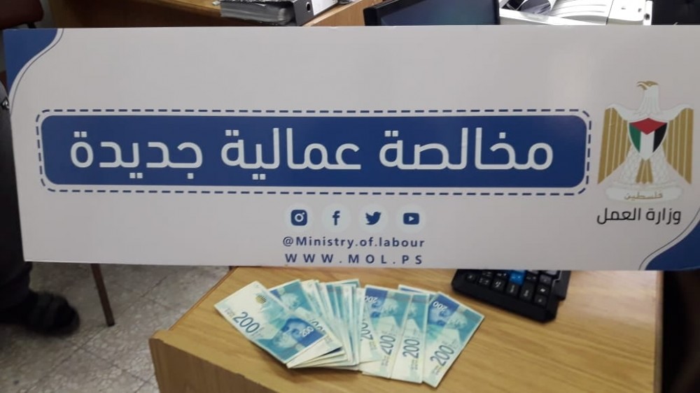 مديرية عمل رفح تنجز مخالصات عمالية جديدة