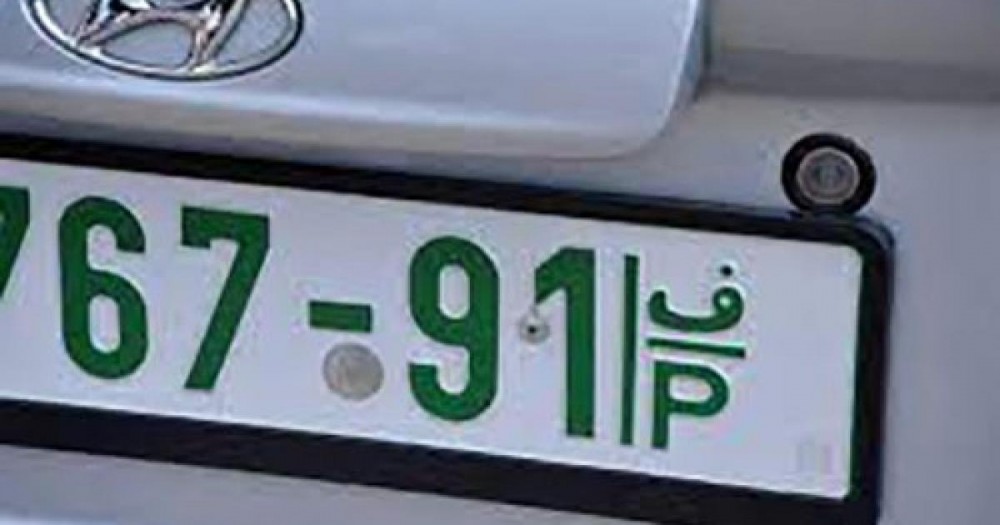 وزارة النقل والمواصلات تعلن عن مناقصة لتنفيذ أعمال دق أرقام شاسيه المركبات