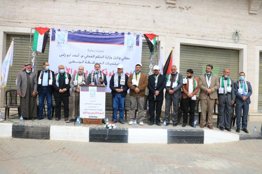 جانب من فعاليات الوزارة في إحياء يوم الأرض في غزة