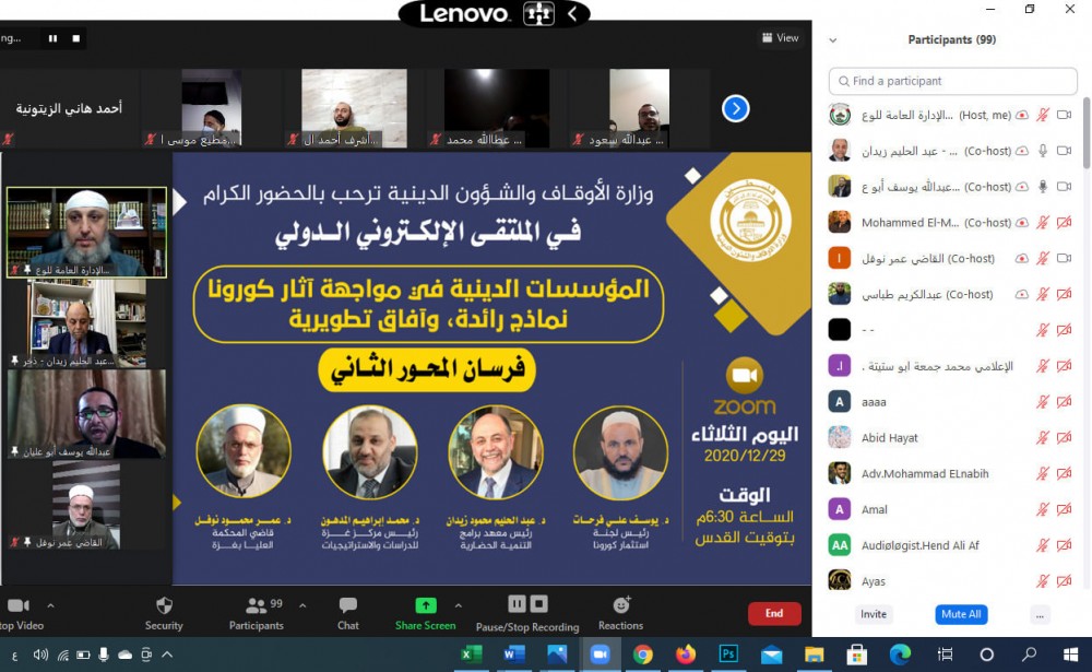   مشاركون يوصون بتكاثف المؤسسات الدعوية في مواجهة