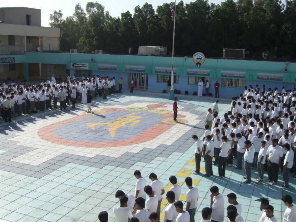 مدرسة كويتية