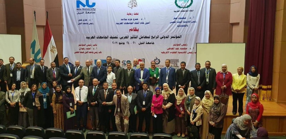 جامعة الأقصى تشارك في المؤتمر الدولي الرابع لمعامل التأثير العربي 
