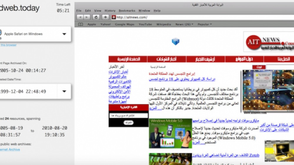 شاشة موقع بالنسخة القديمة