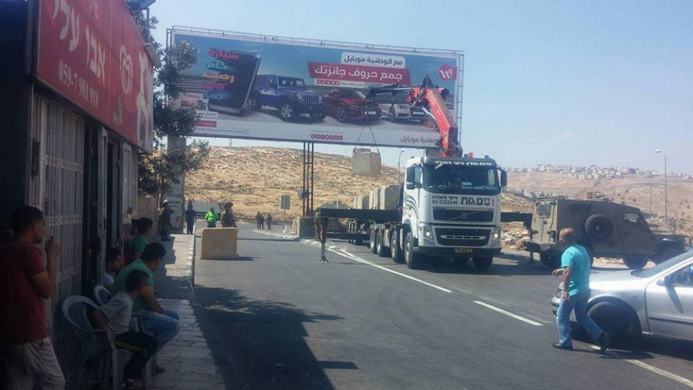 اغلاق البلدة