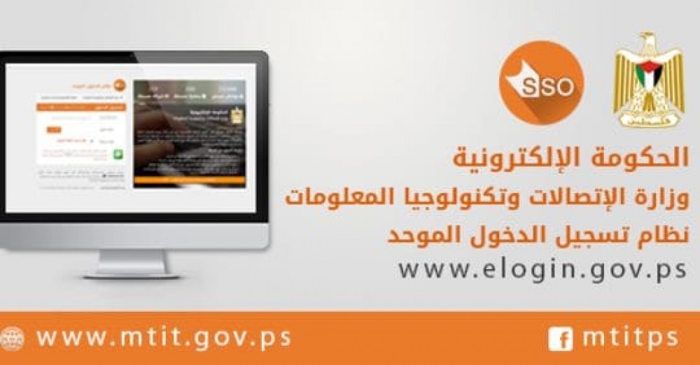 وزارة الاتصالات تطلق منظومة  الكترونية ليتبرع الموظف من مستحقاته