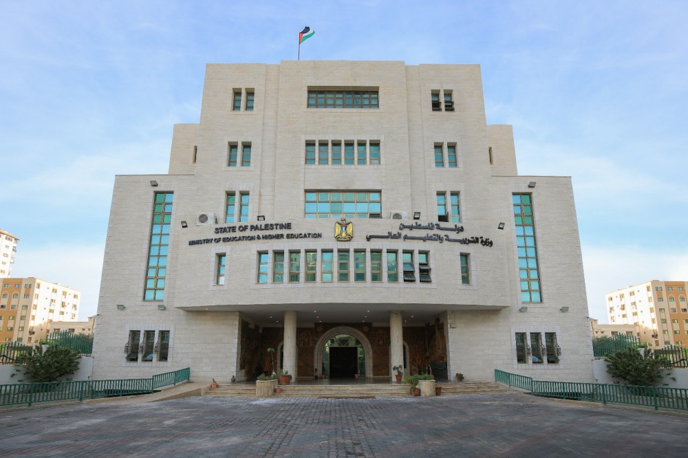 مقر وزارة التربية والتعليم بغزة 