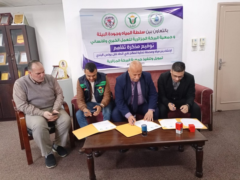 سلطة المياه توقّع مذكرة تفاهم حول إنشاء بئر مياه ومحطة تحلية