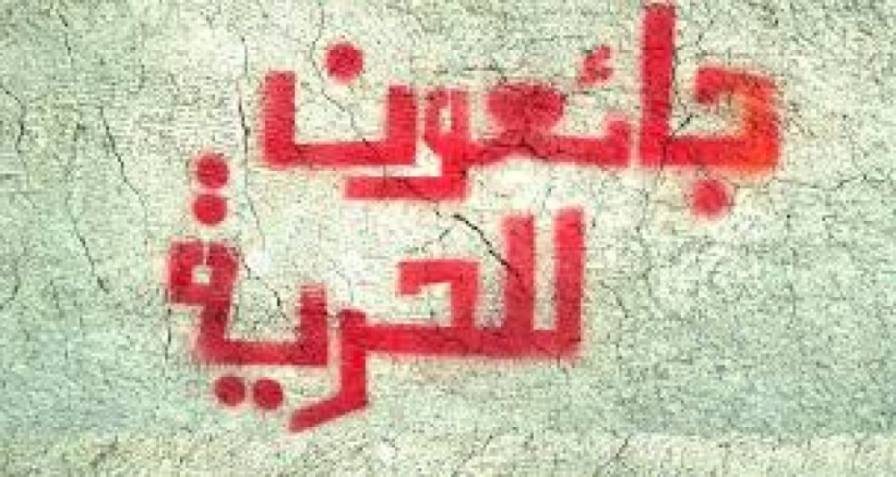 إضراب الأسرى عن الطعام