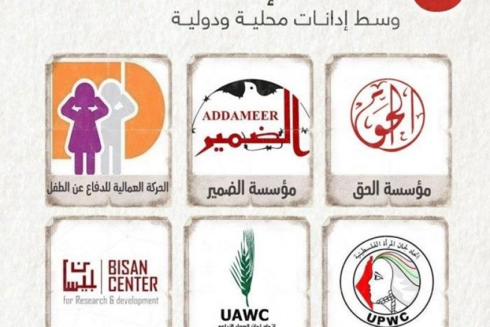 الاحتلال يوقع أمرا عسكريا لملاحقة المؤسسات الـ 6 بالضفة