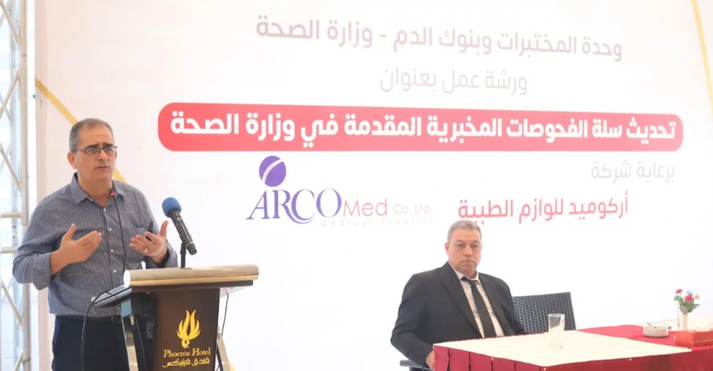 وحدة المختبرات وبنوك الدم تنظم ورشة عمل حول تحديث سلة الفحوصات المخبرية