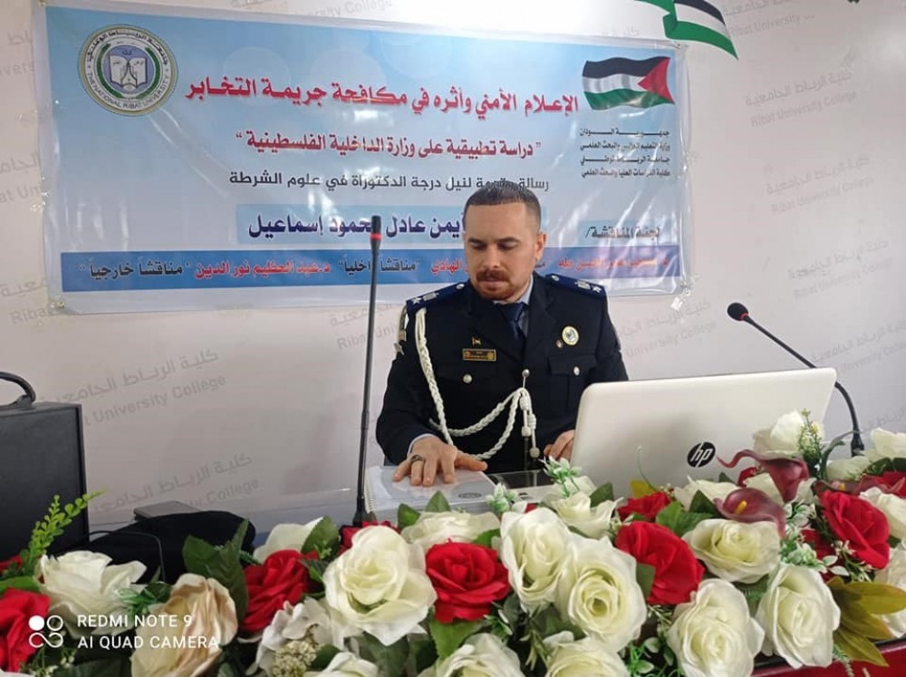   دراسة دكتوراة تُشيد بالأداء الإعـلامي للداخلية في مواجهة التخابر