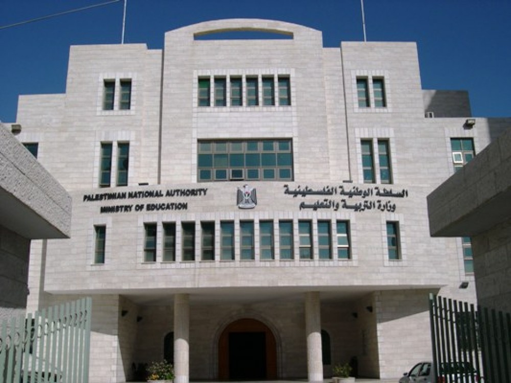 وزارة التربية والتعليم بغزة