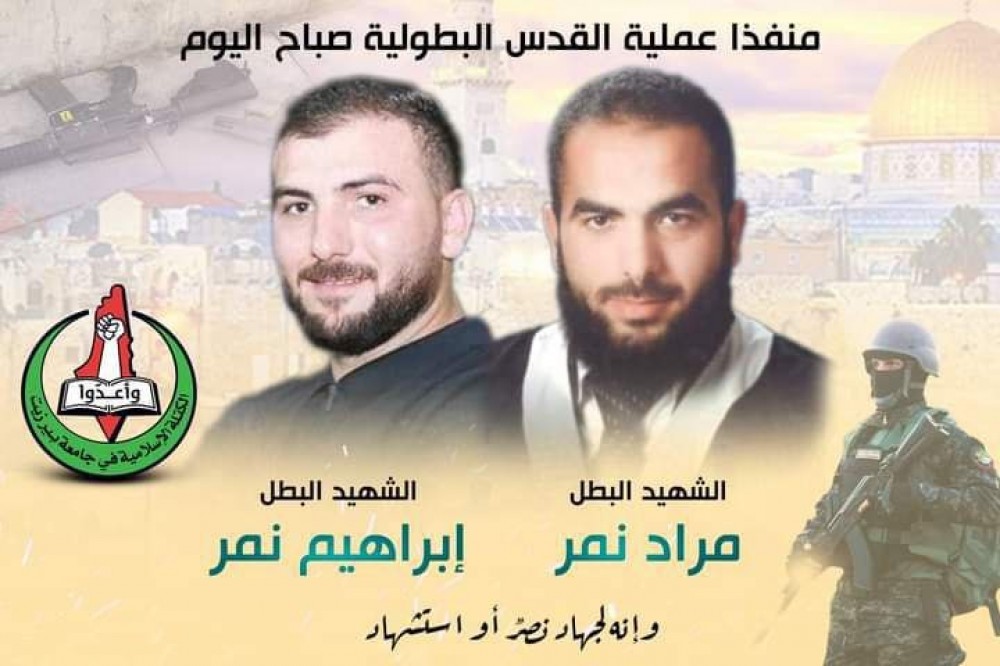 منفذا العملية 