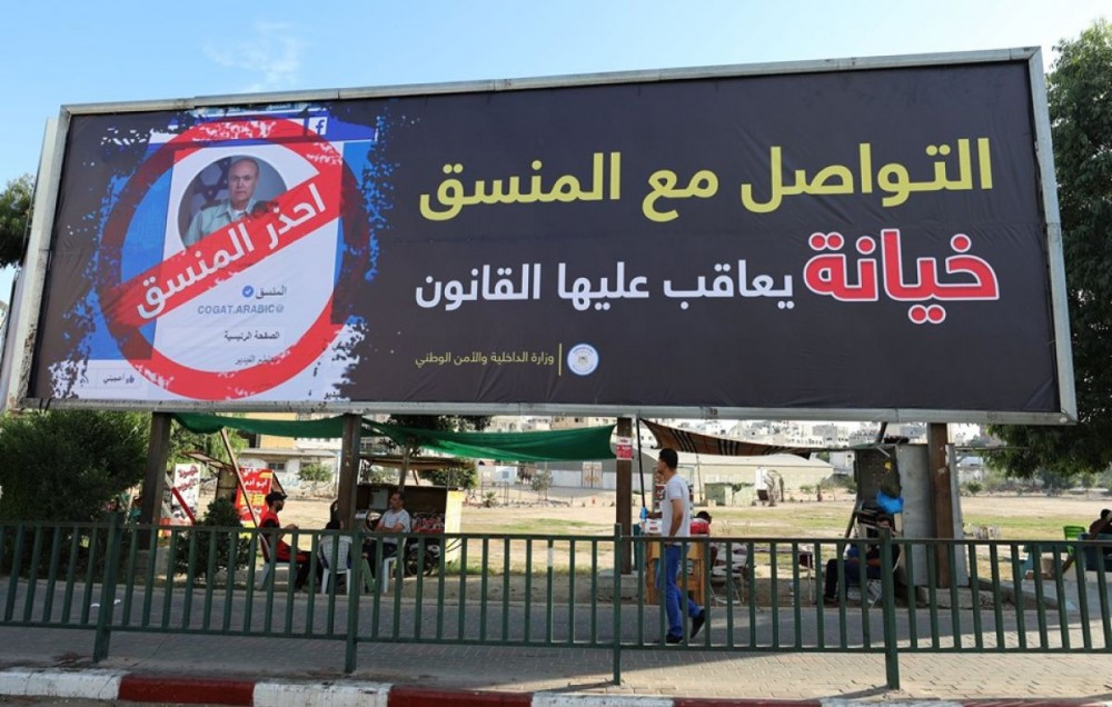 تخابر
