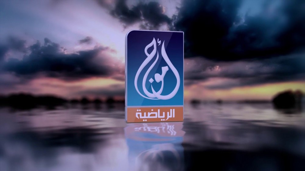 امواج الرياضية