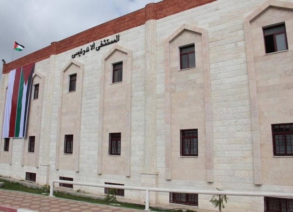 واجهة مبنى المستشفى الاندونيسي