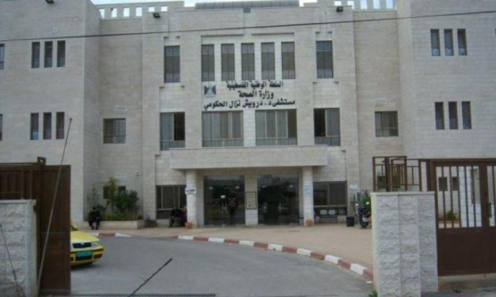 مستشفى نزال