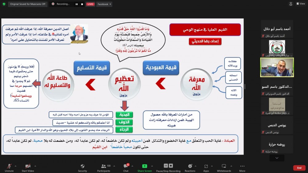 الأوقاف تُنفّذ دورة علميّة (معالم في الدعوة إلى الله) 