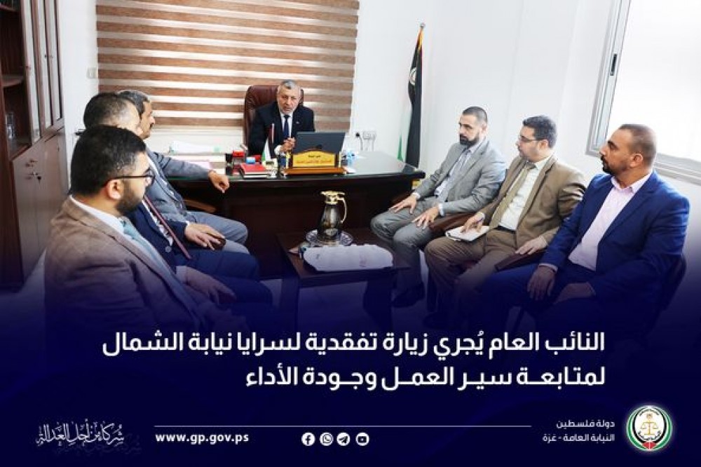 النائب العام يُجري زيارة تفقدية لسرايا نيابة الشمال 