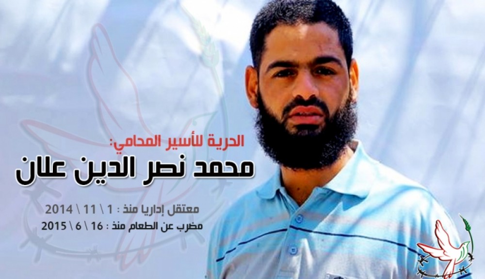 الأسير محمد علان