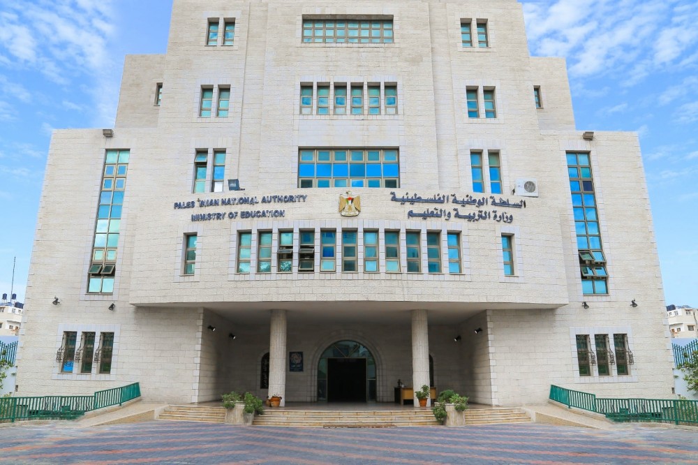 مقر وزارة التربية والتعليم 
