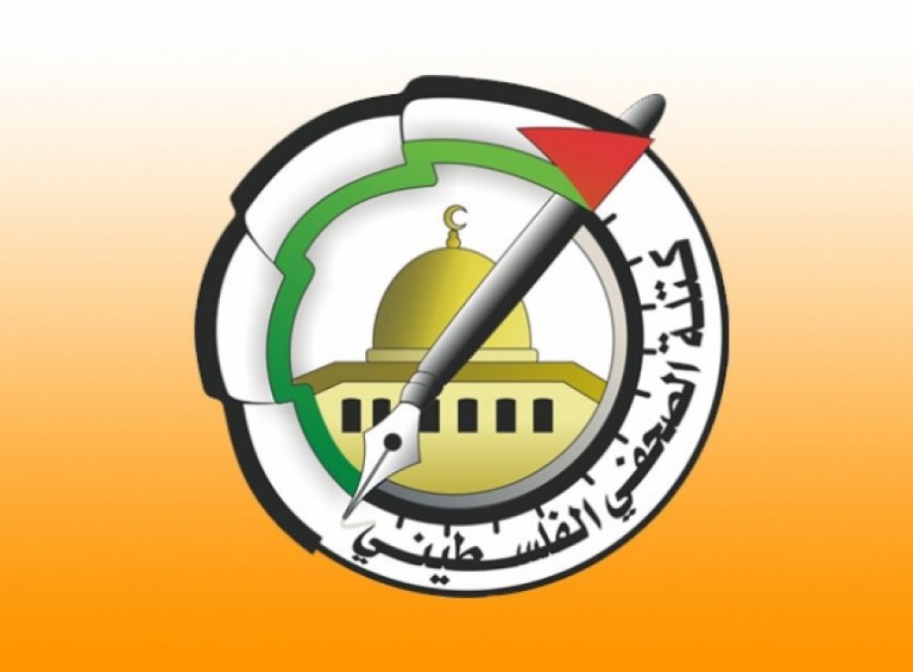 كتلة الصحفي الفلسطيني 