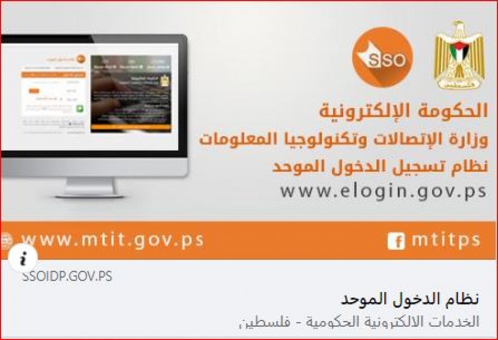 التسجيل الموحد