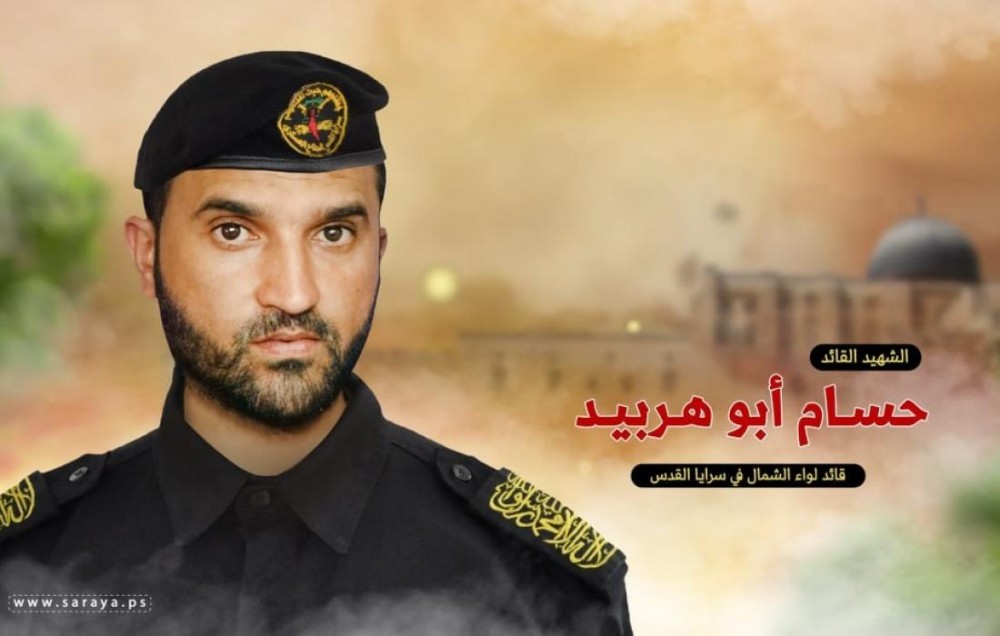 الجهاد الاسلامي تزف الشهيد القائد حسام ابو هربيد