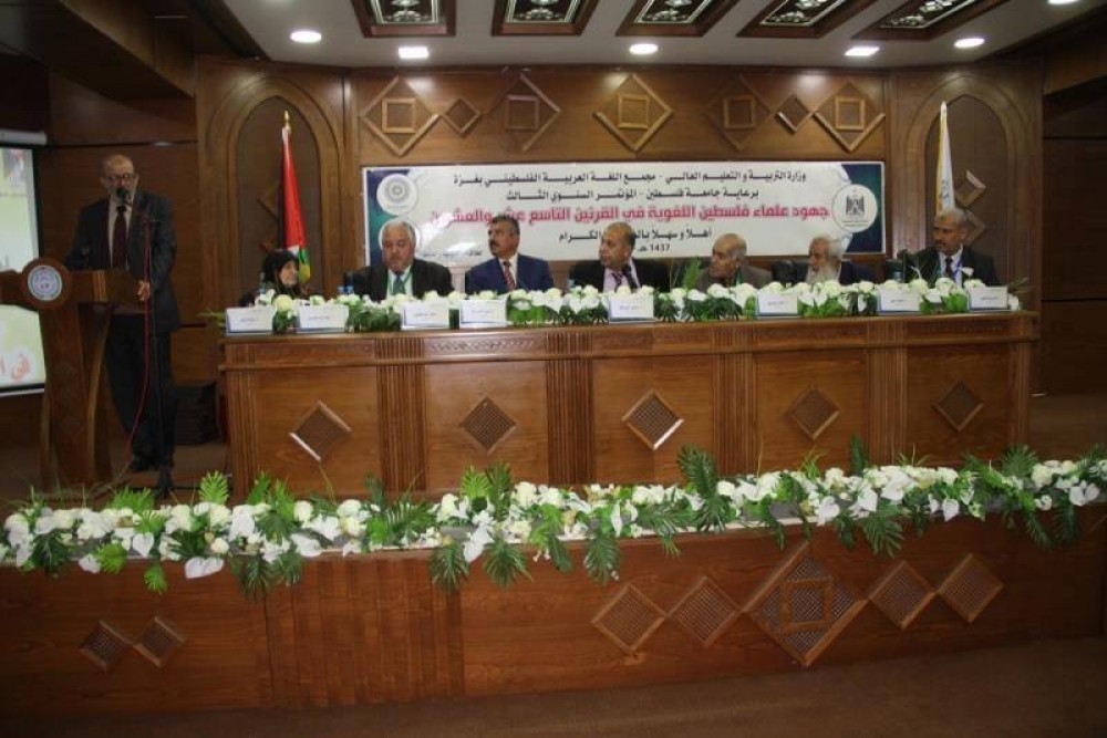 صورة من مؤتمر اللغة العربي الثالث- من الاراشيف