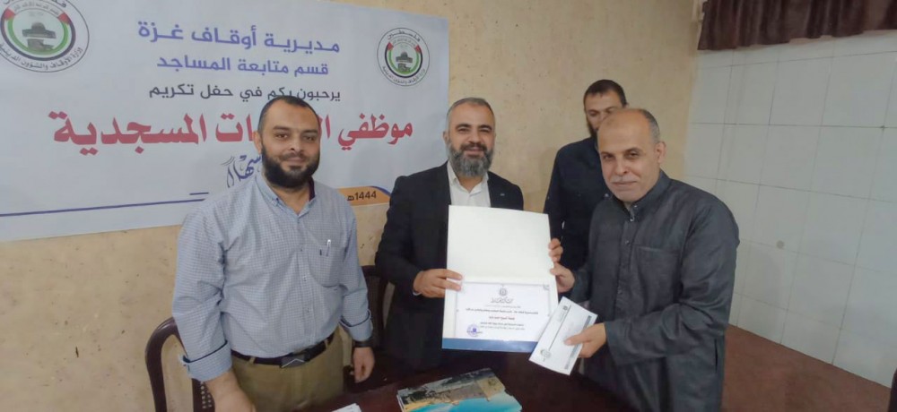  أوقاف غزة تُكرّم موظفي الخدمات المسجدية