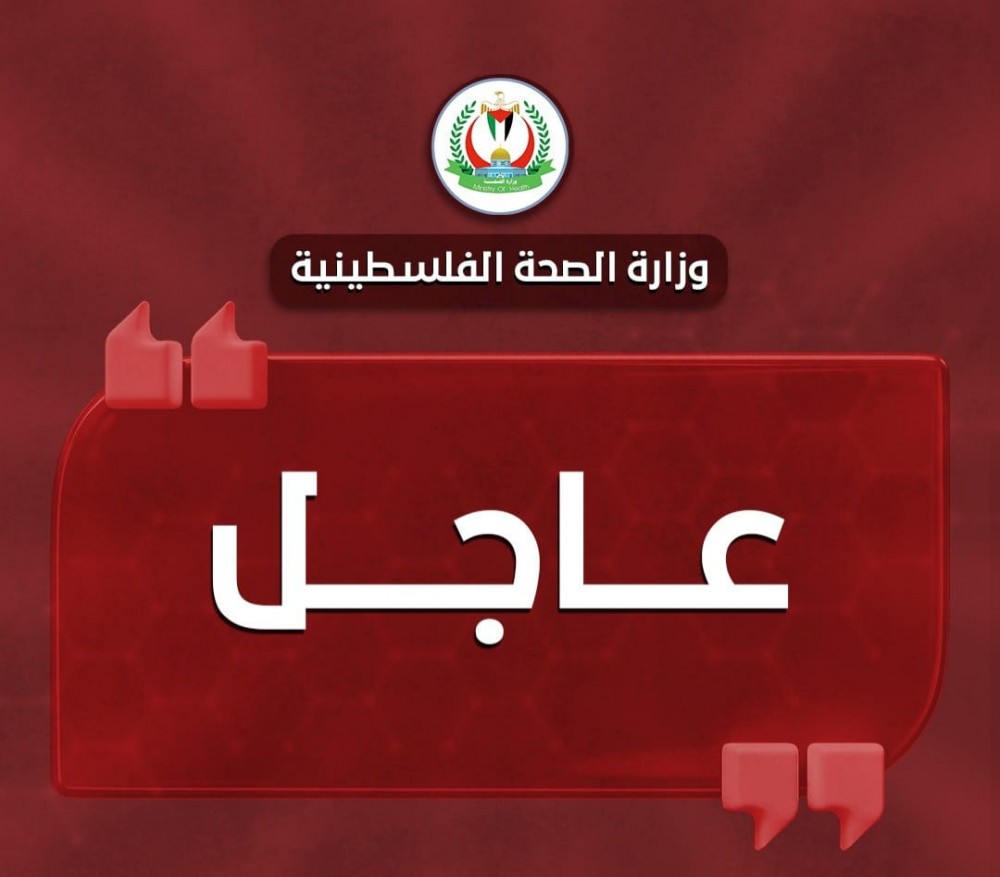 الصحة تحذر بتوقف نقل الكوادر الطبية والمرضى خلال أيام