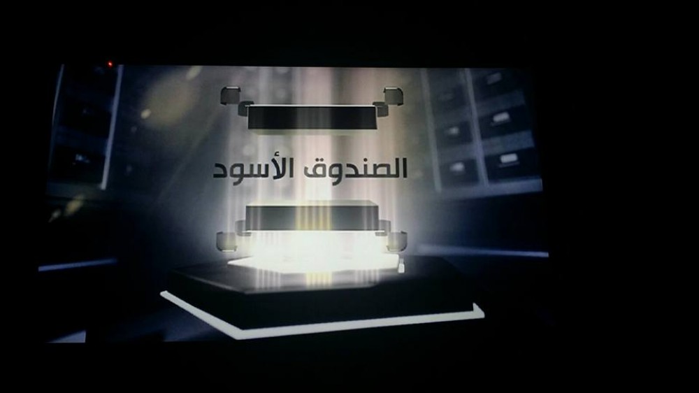 الصندوق الأسود