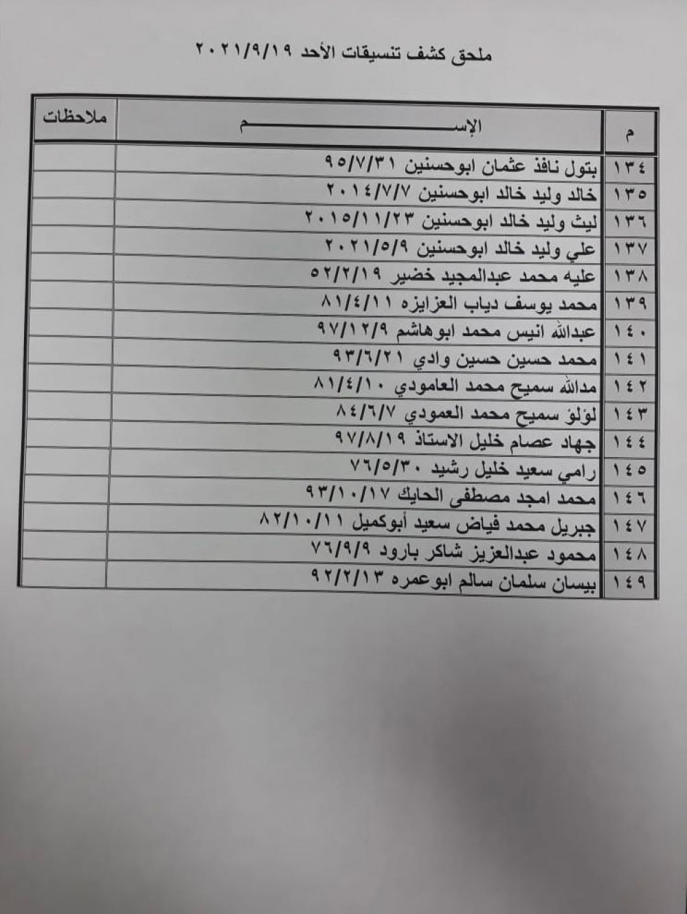 IMG-20210917-WA0021