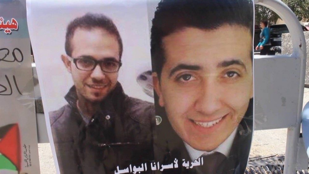 الأسيرين الشقيقين البلبول