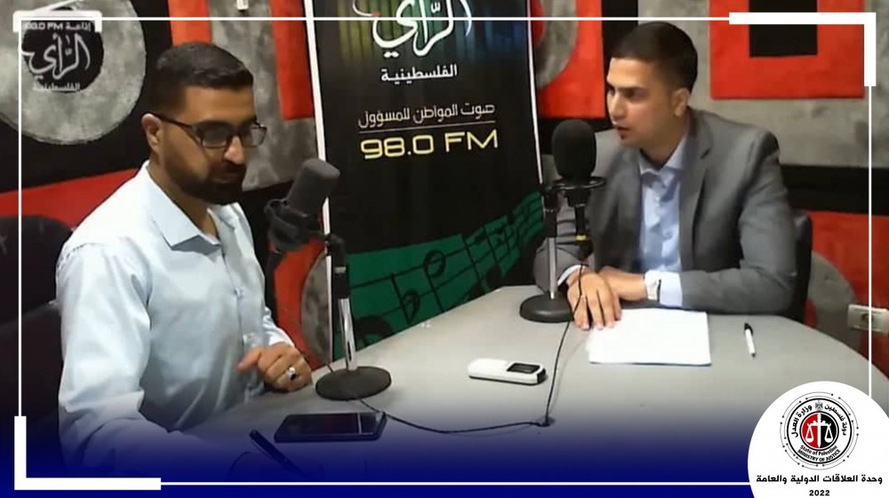 العدل تتناول  في برنامج 