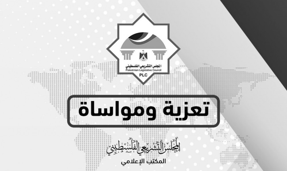 رئاسة التشريعي تعزي العراق بضحايا الحريق 