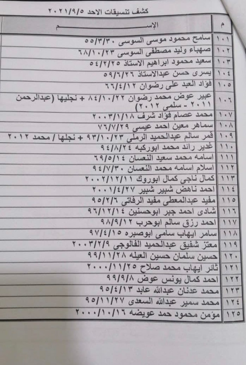 photo_٢٠٢١-٠٩-٠٢_١٩-٥٥-١٠