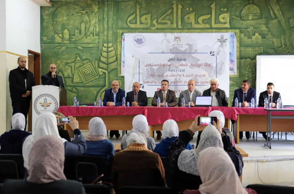 تعليم غرب غزة تعقد ورشة عمل لطلبة البرلمان الطلابي