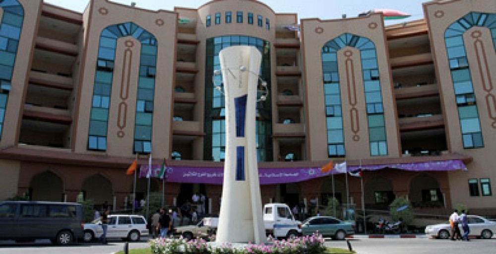 الجامعة الاسلامية
