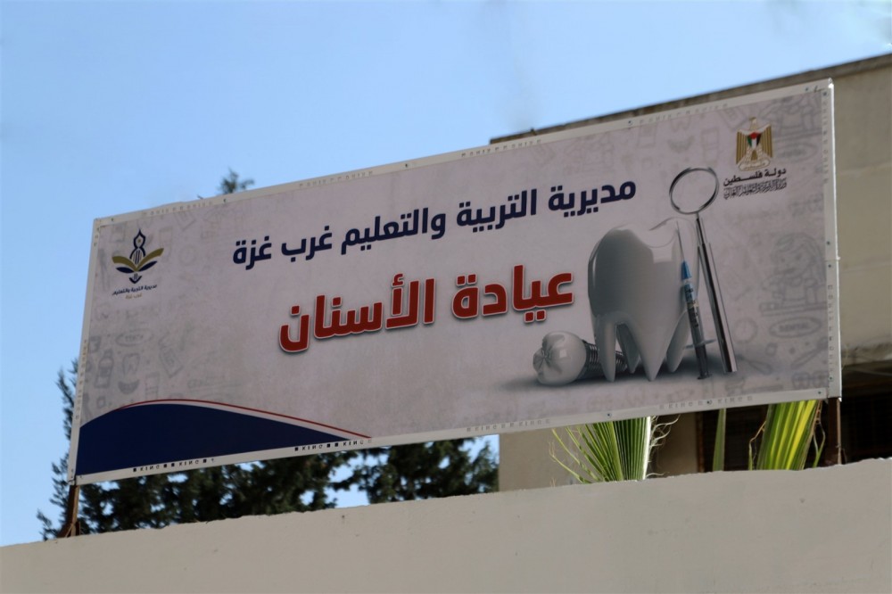  التعليم تفتتح 