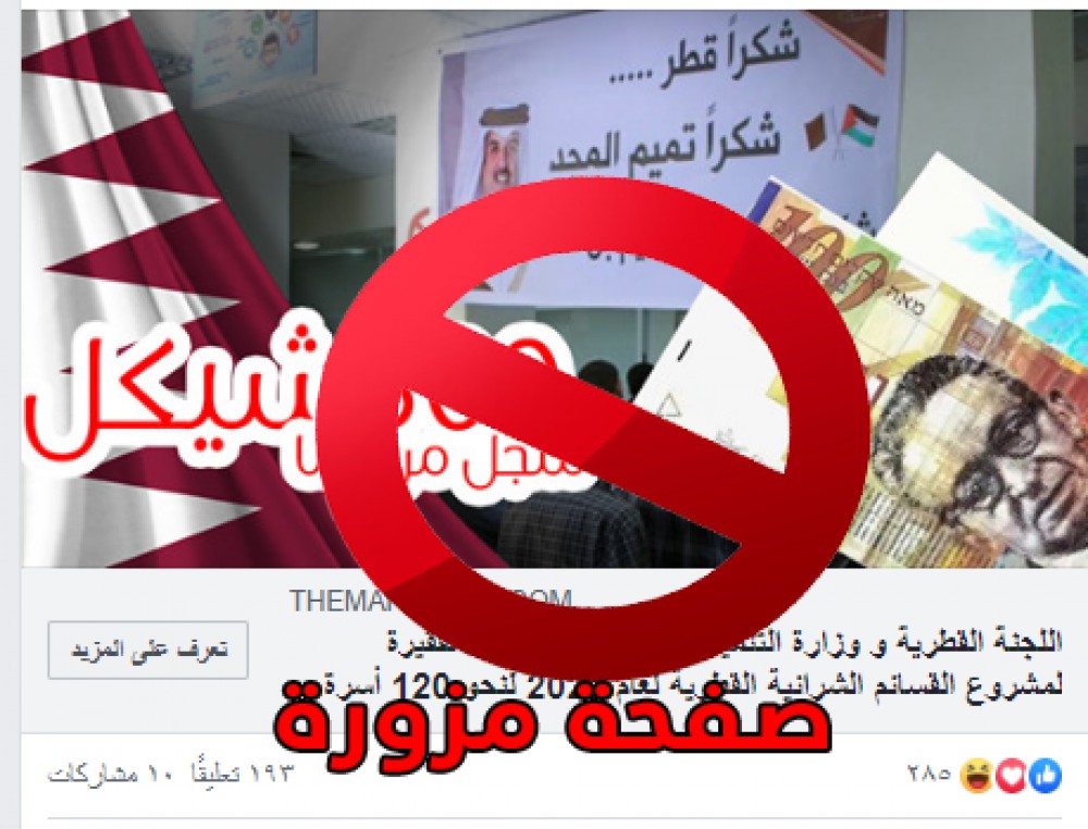 مزورة