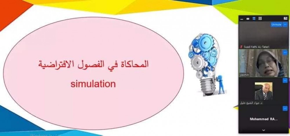 تعليم شرق غزة ينفذ لقاء تدريبياً حول 