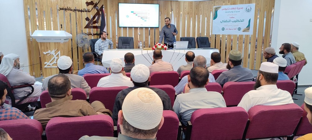 أوقاف خان يونس تُنفذ ورشة عمل بعنوان 