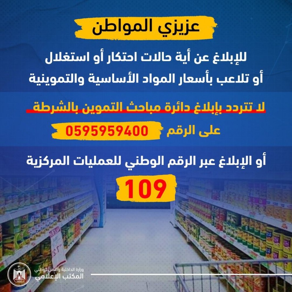 الداخليه